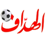 الهداف | el heddaf android application logo